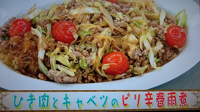 あさイチ ひき肉とキャベツのピリ辛春雨煮のレシピ レシピ 作り方 どうだったっけ